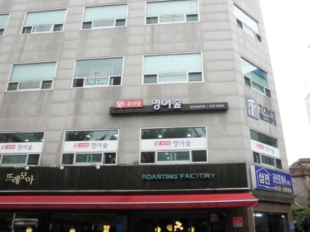 03 윤선생영어숲 삼전점